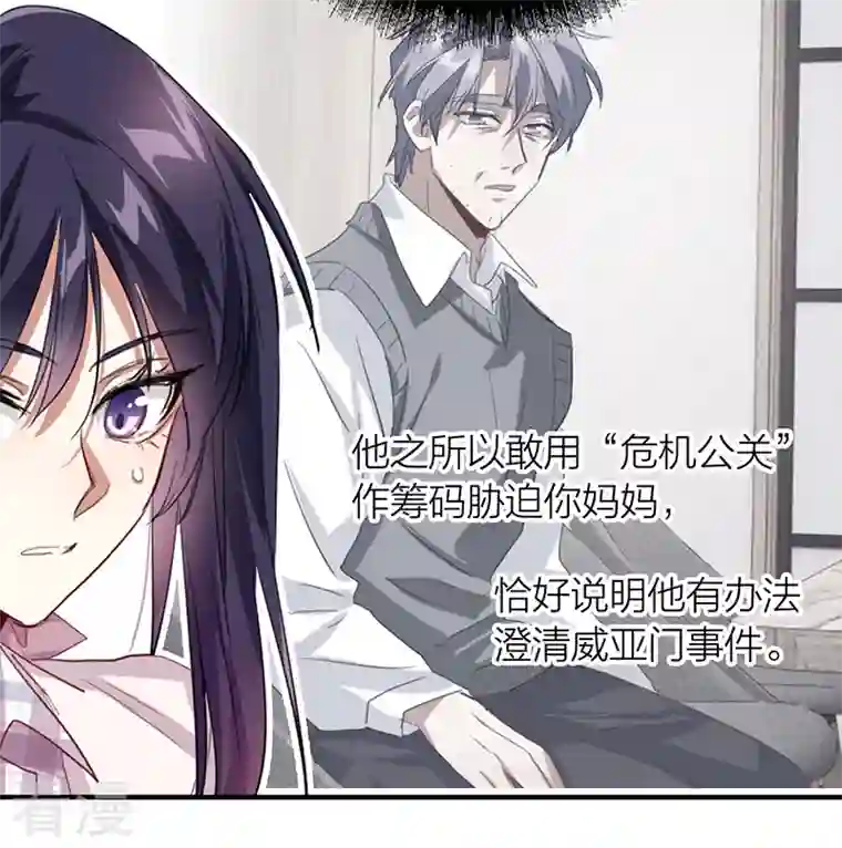 星梦偶像计划第327话