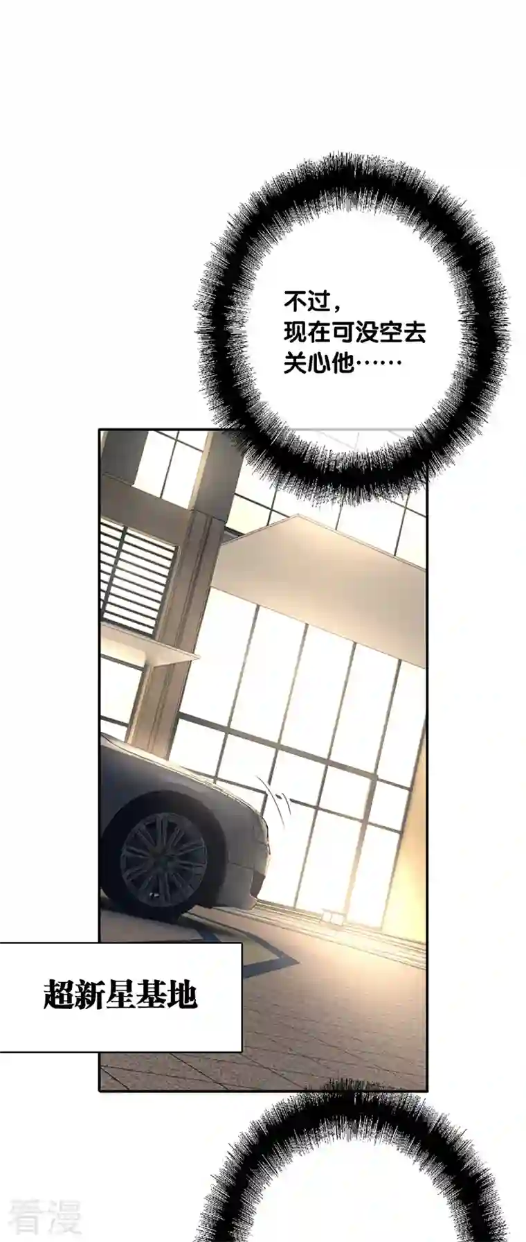 星梦偶像计划第327话