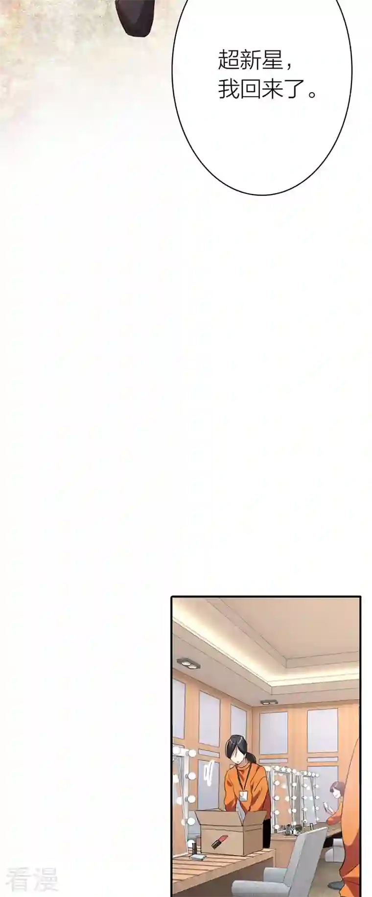 星梦偶像计划第327话