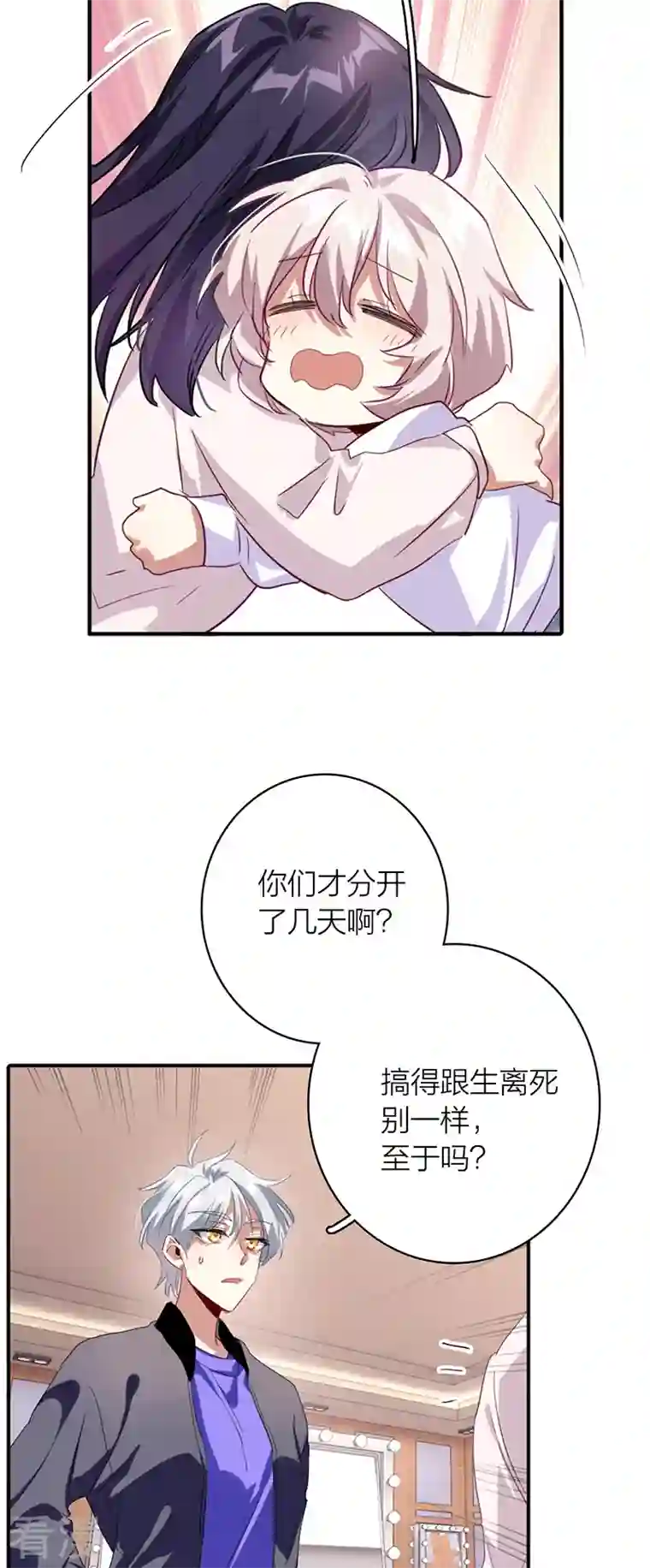 星梦偶像计划第327话