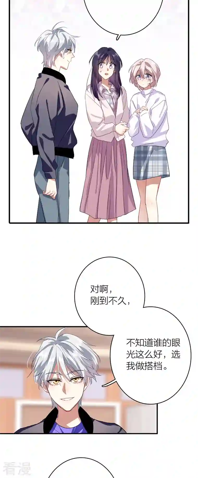 星梦偶像计划第327话