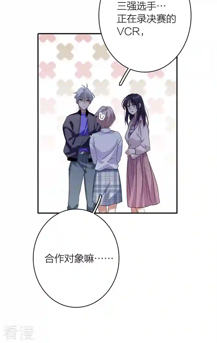 星梦偶像计划第327话