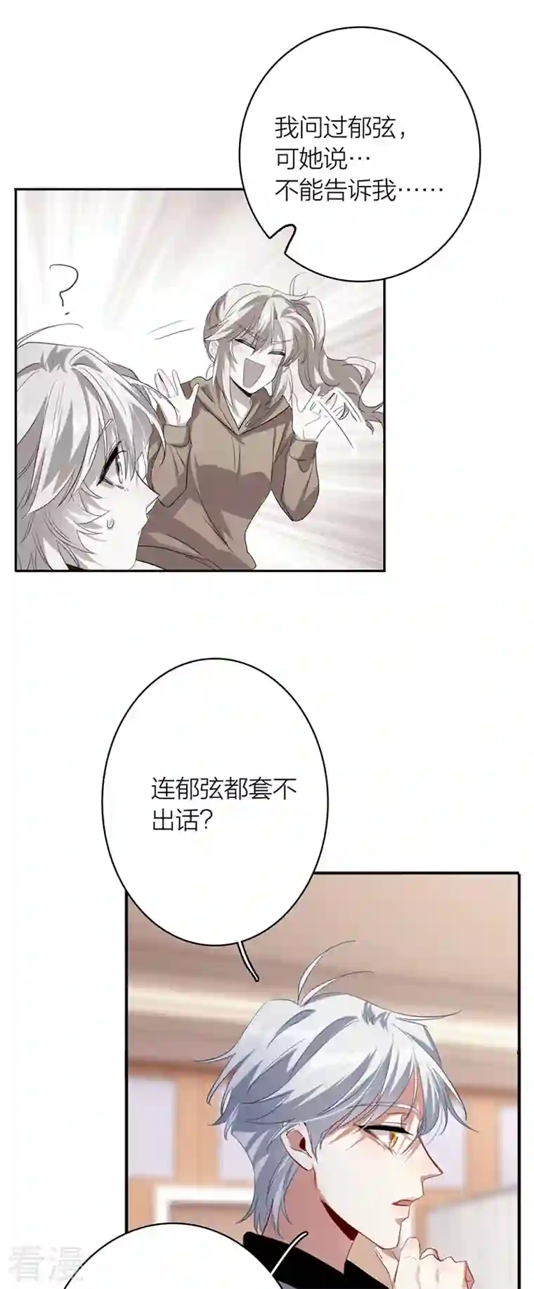 星梦偶像计划第327话