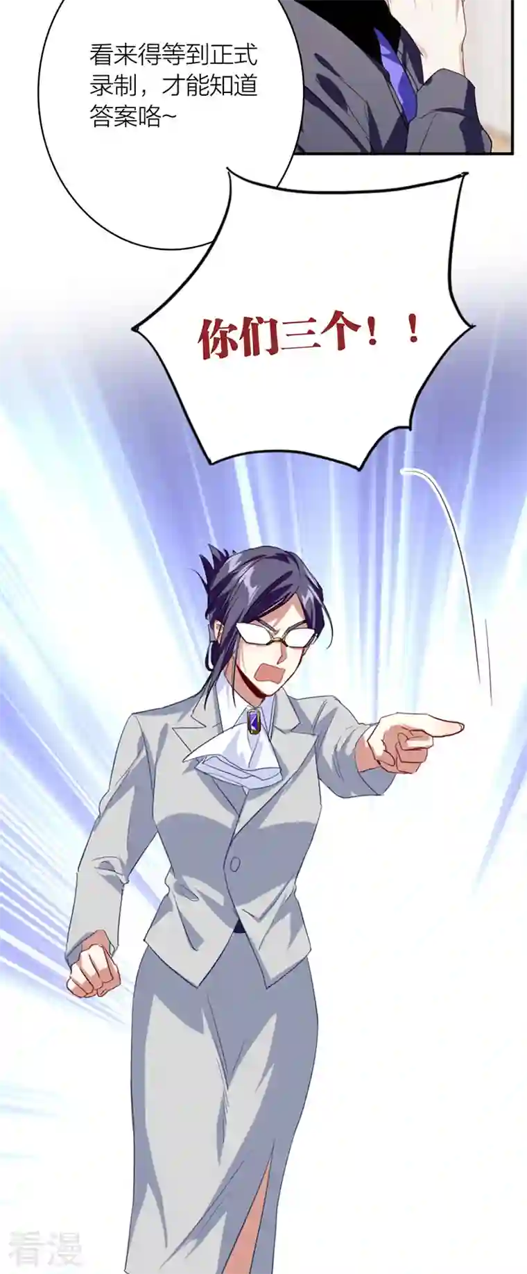 星梦偶像计划第327话