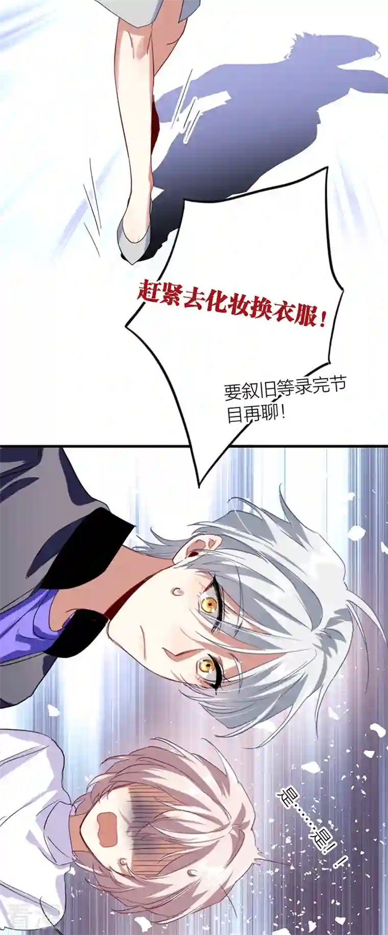 星梦偶像计划第327话