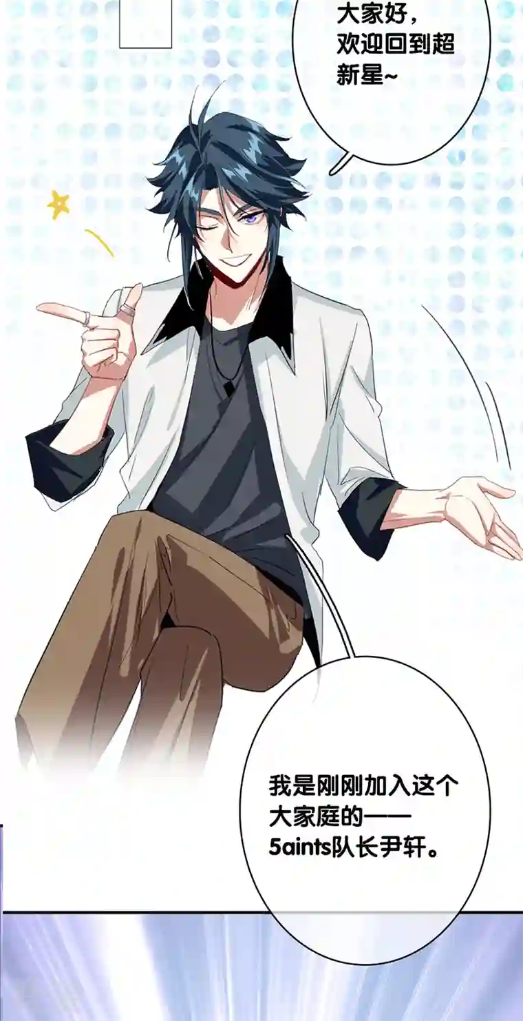 星梦偶像计划第327话