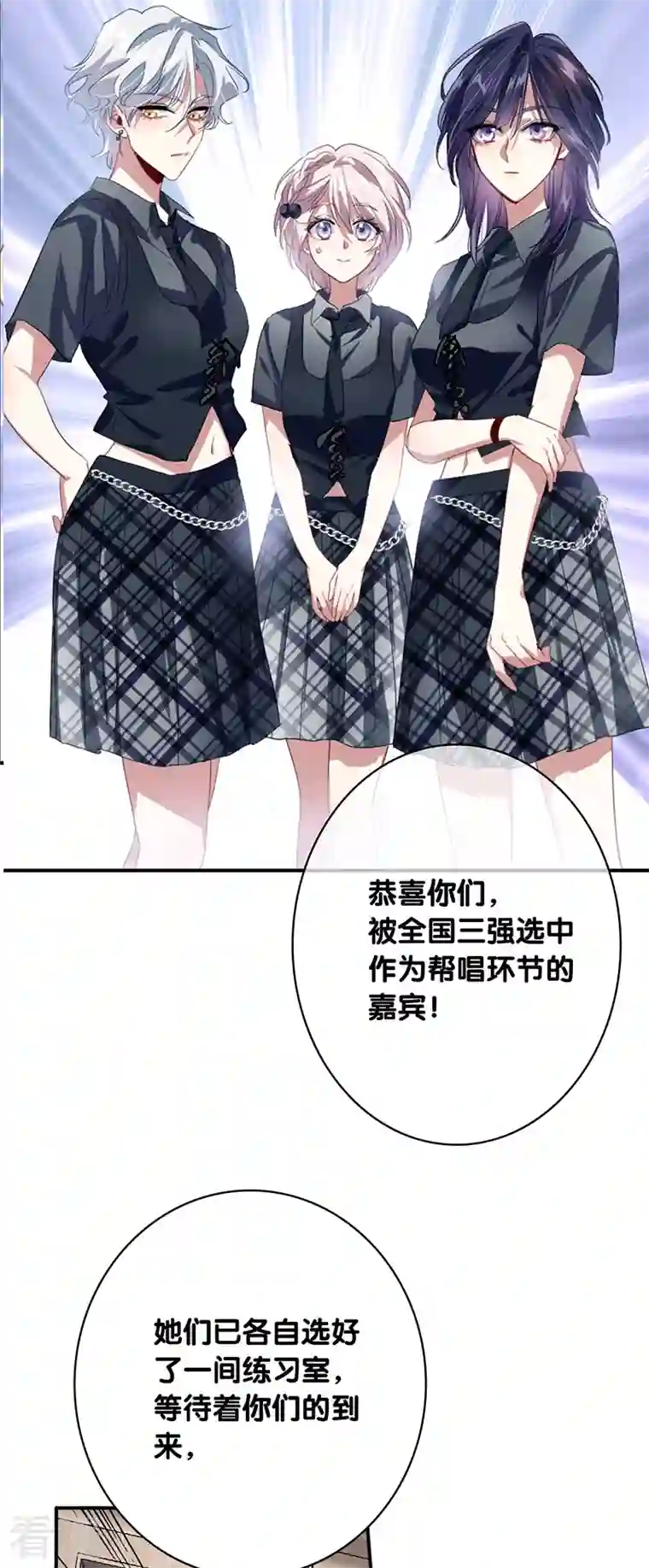 星梦偶像计划第327话