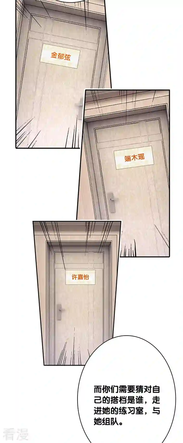 星梦偶像计划第327话