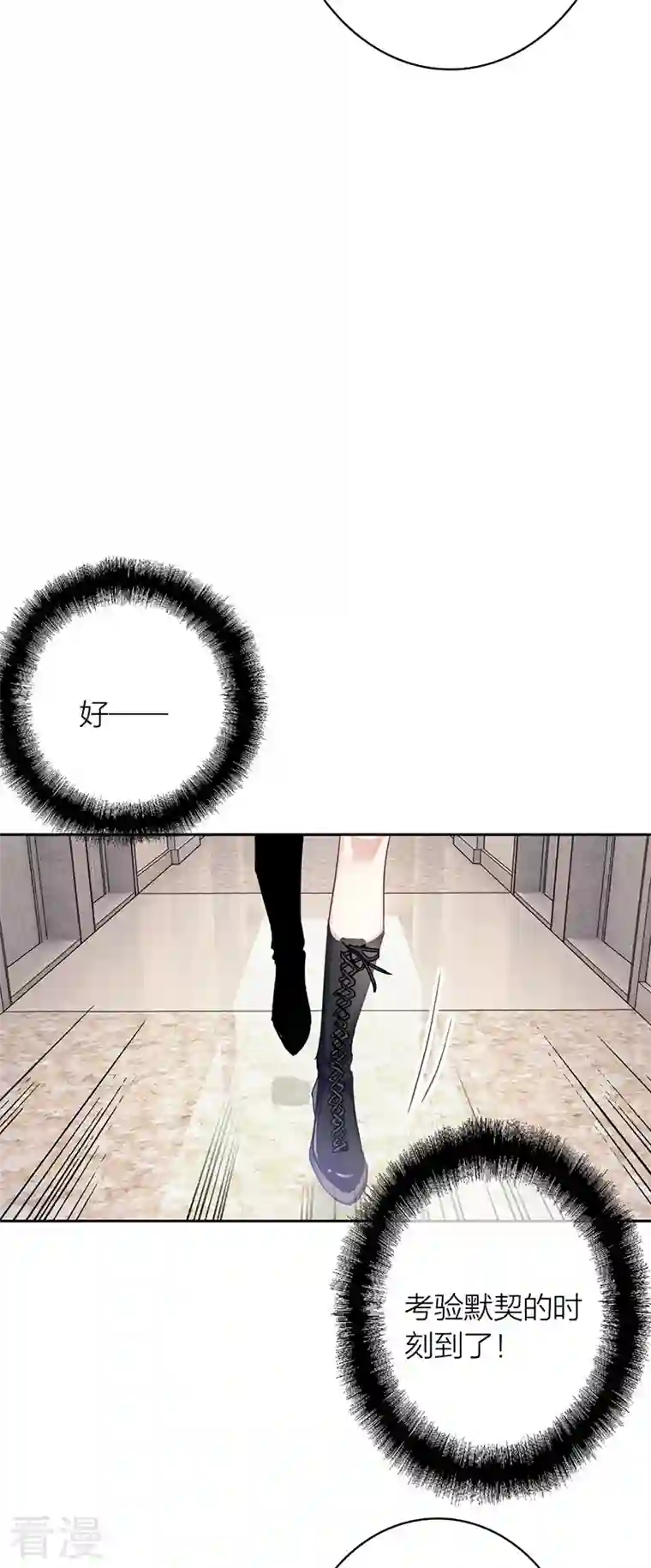 星梦偶像计划第327话