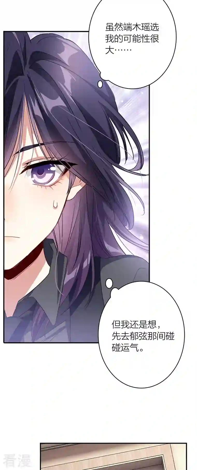 星梦偶像计划第327话