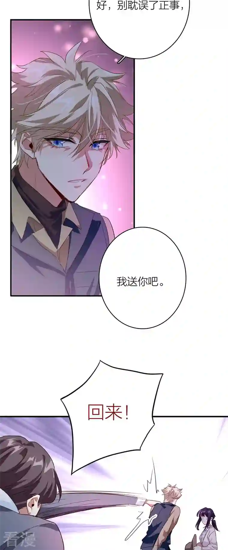 星梦偶像计划第327话