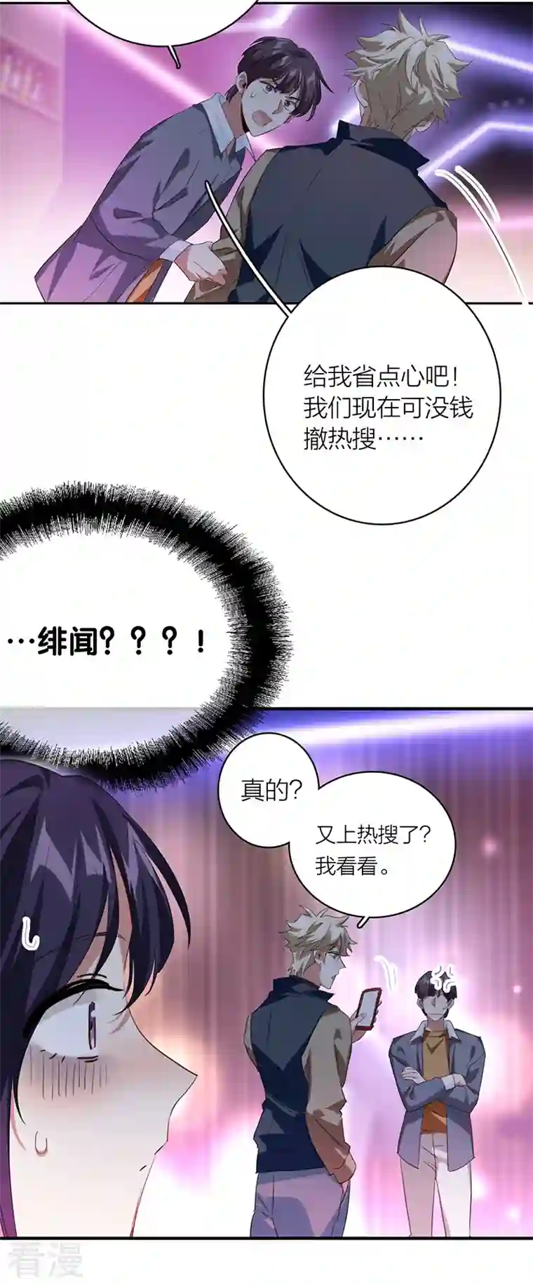 星梦偶像计划第327话