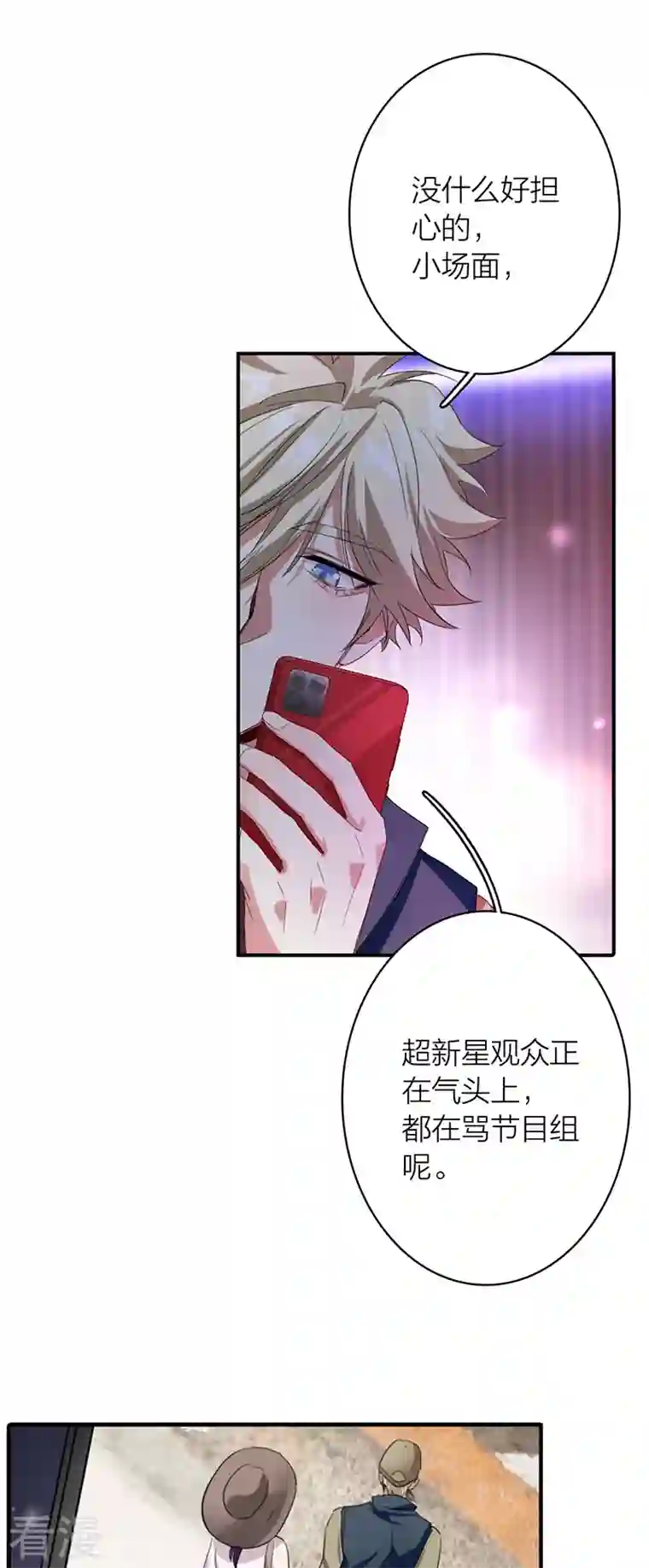 星梦偶像计划第327话