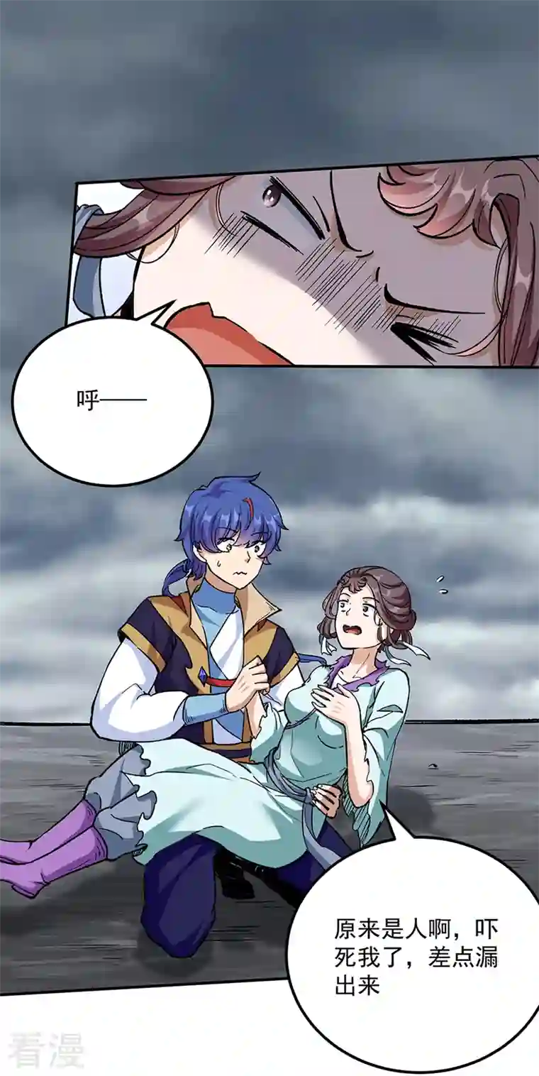 武道独尊第423话 神魔大陆