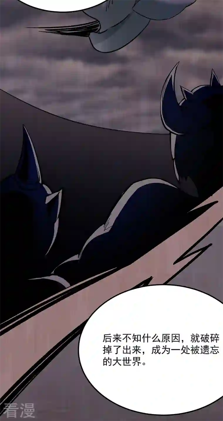 武道独尊第423话 神魔大陆