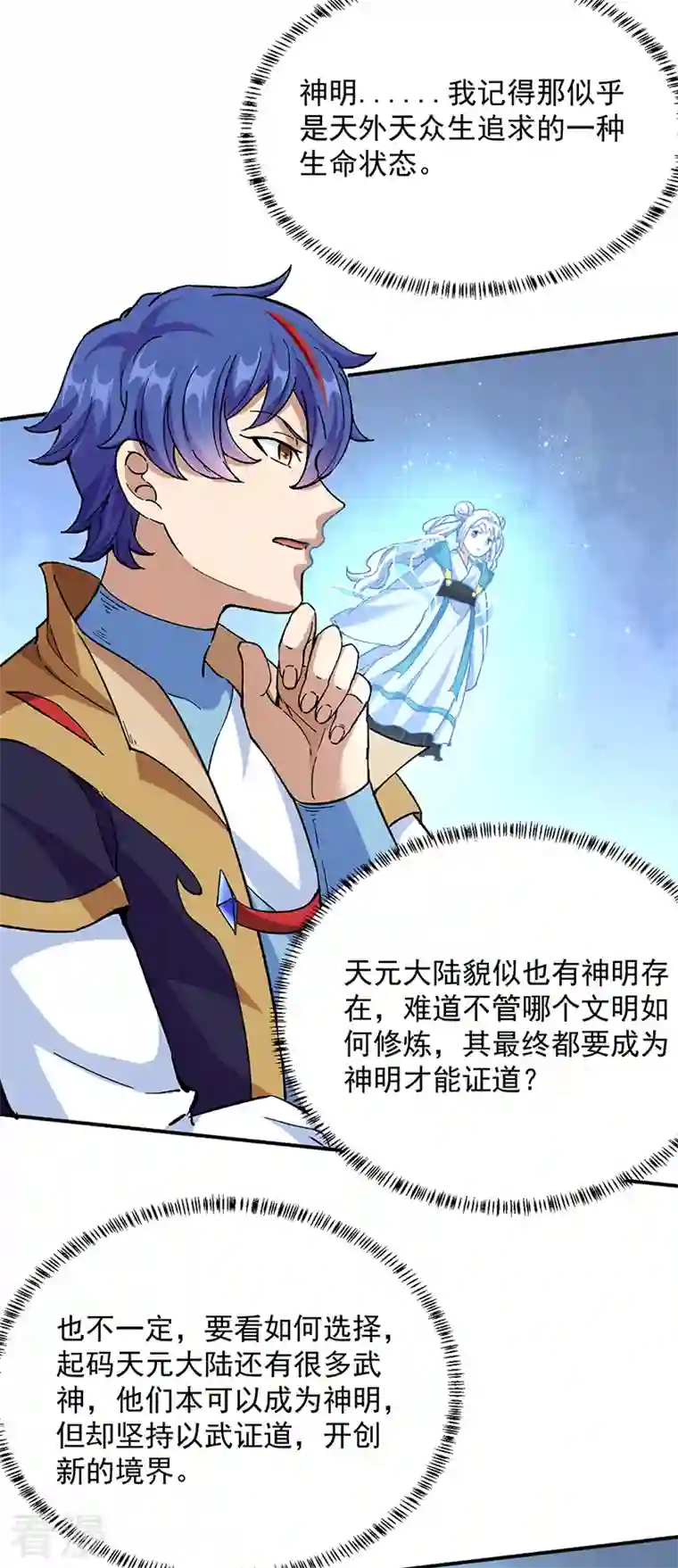 武道独尊第423话 神魔大陆