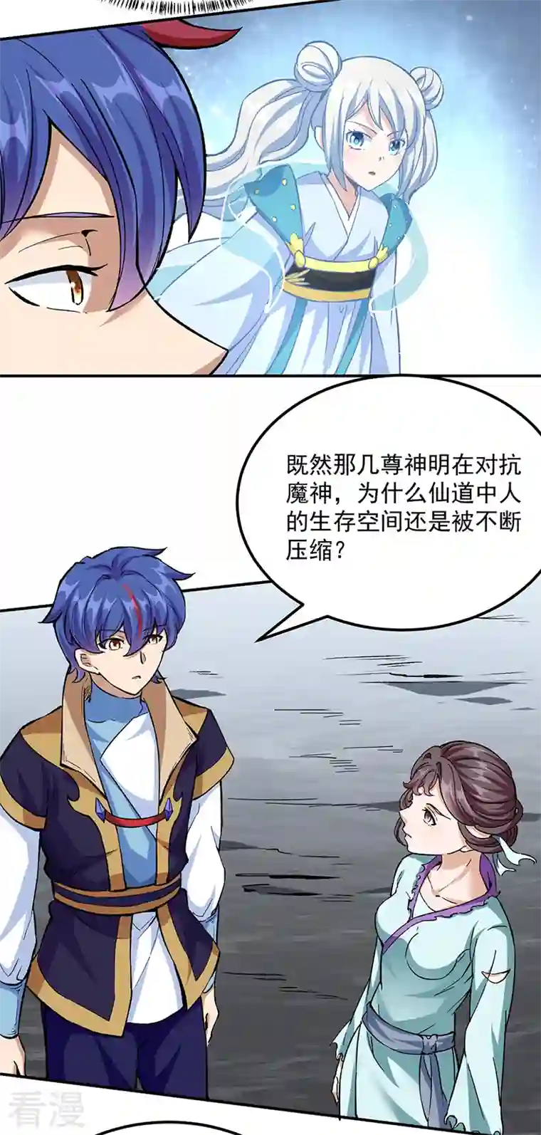 武道独尊第423话 神魔大陆