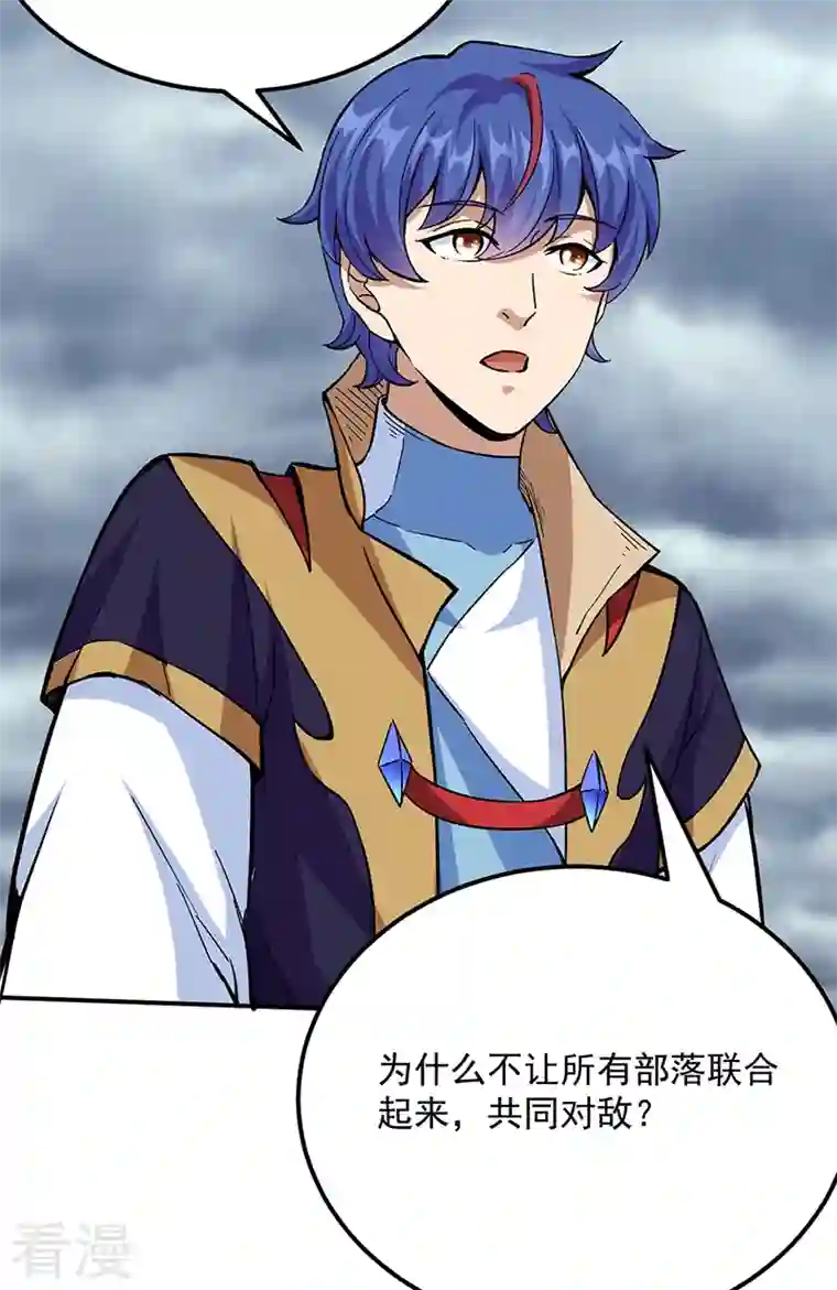 武道独尊第423话 神魔大陆