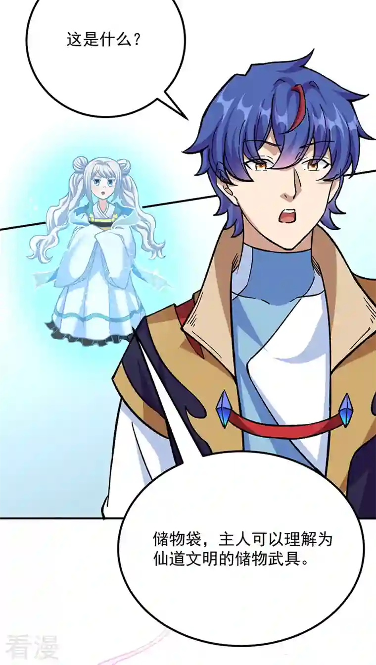 武道独尊第423话 神魔大陆