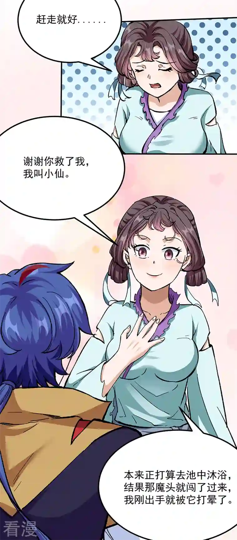 武道独尊第423话 神魔大陆