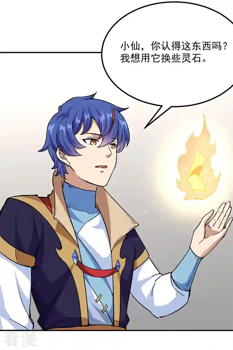 武道独尊第423话 神魔大陆