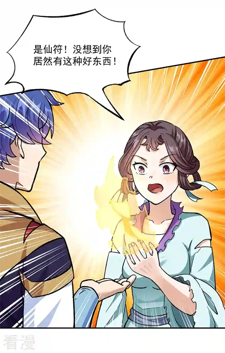 武道独尊第423话 神魔大陆