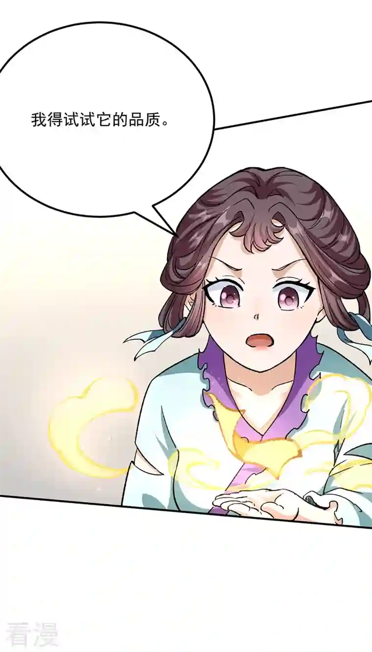 武道独尊第423话 神魔大陆