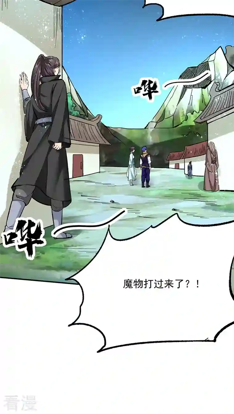 武道独尊第423话 神魔大陆