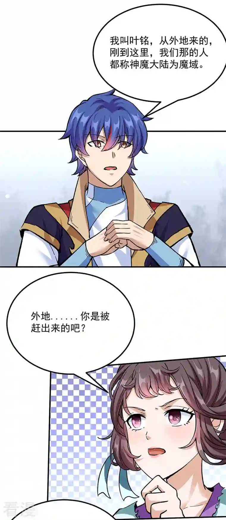 武道独尊第423话 神魔大陆