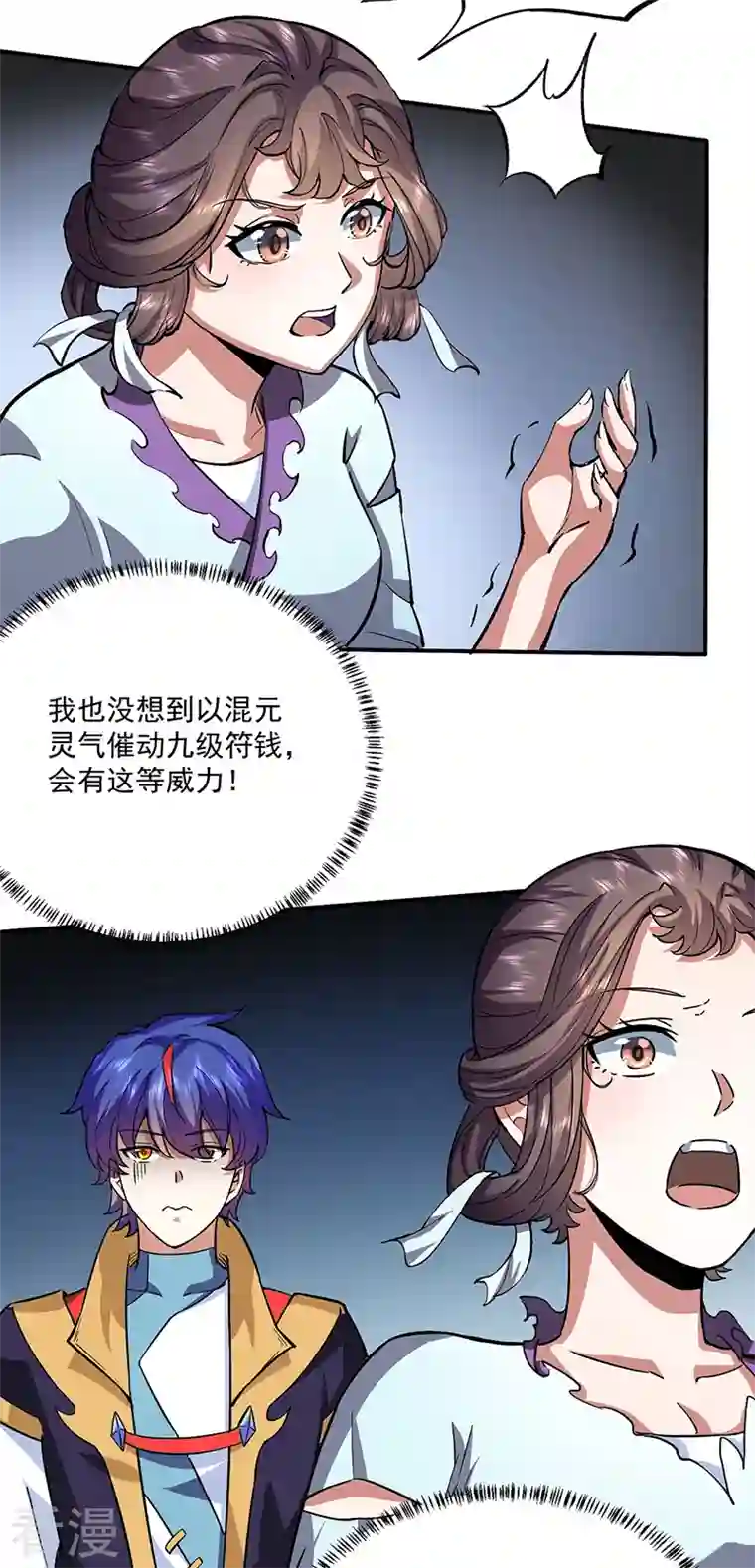 武道独尊第424话 未来在天外天！