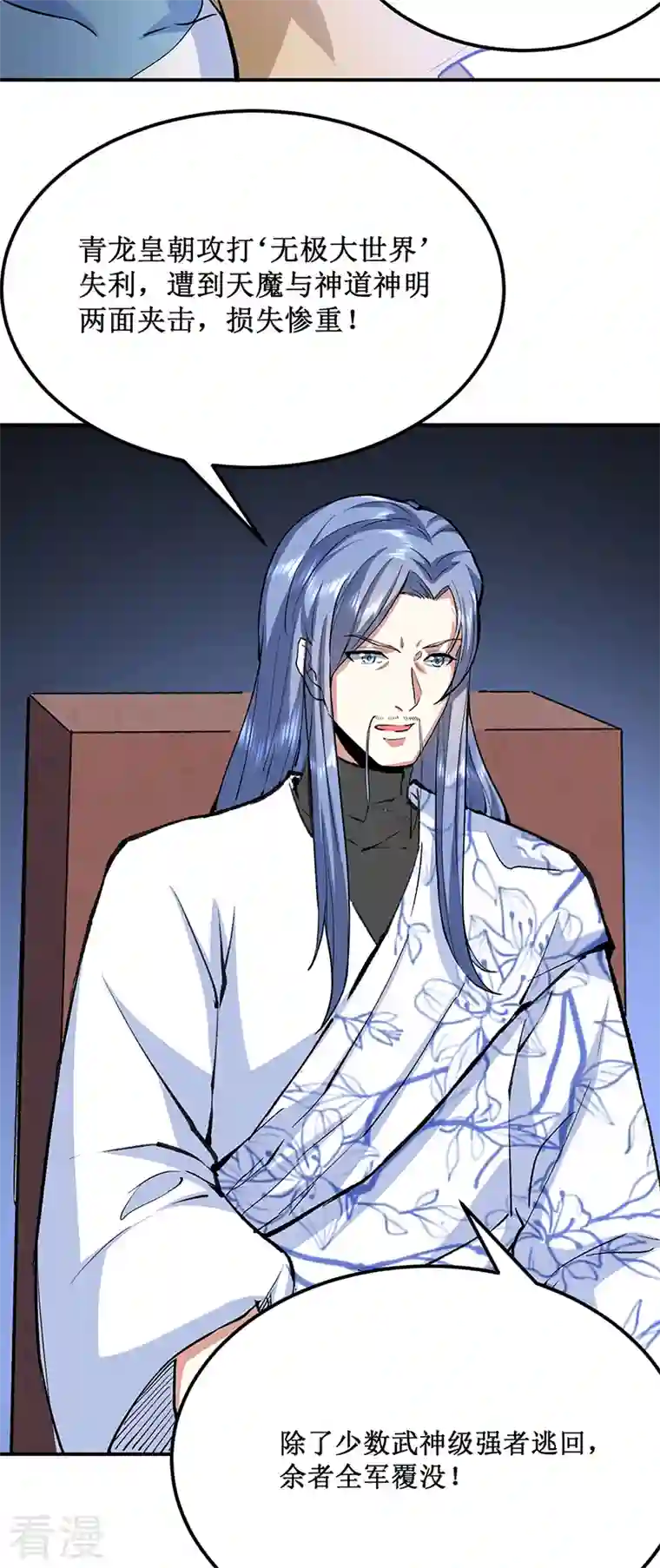 武道独尊第424话 未来在天外天！