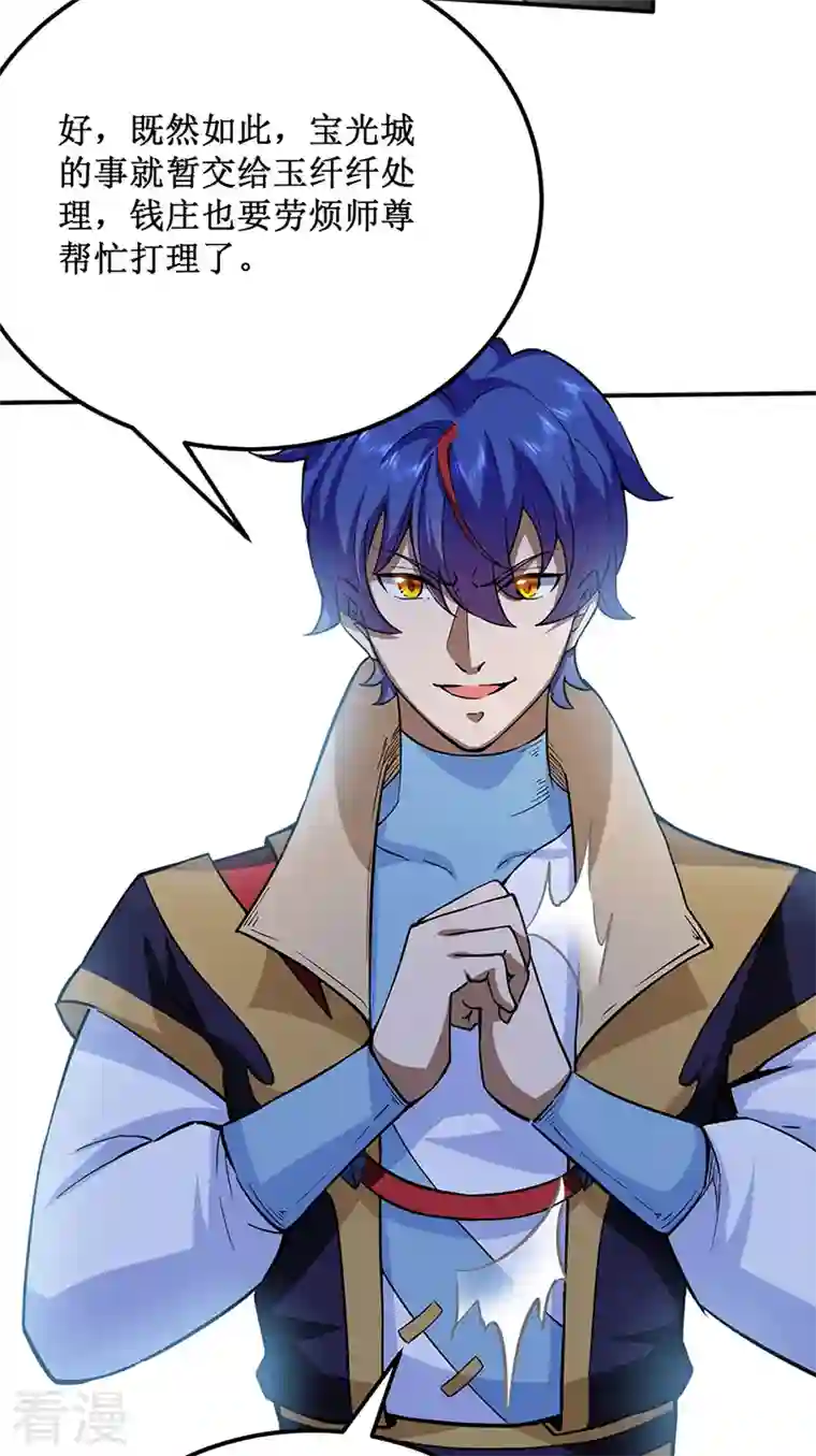 武道独尊第424话 未来在天外天！