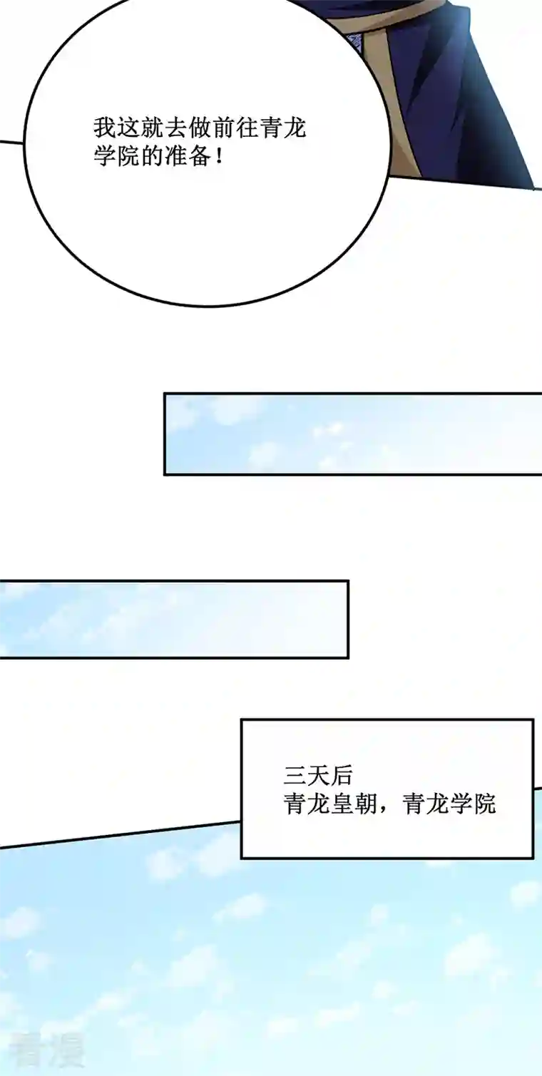 武道独尊第424话 未来在天外天！