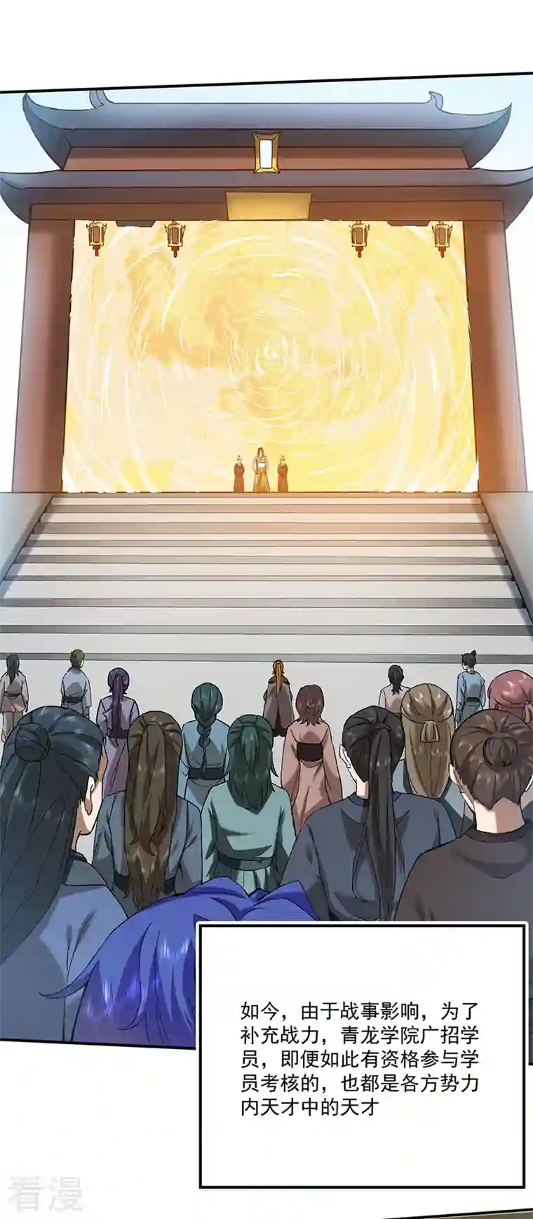 武道独尊第424话 未来在天外天！