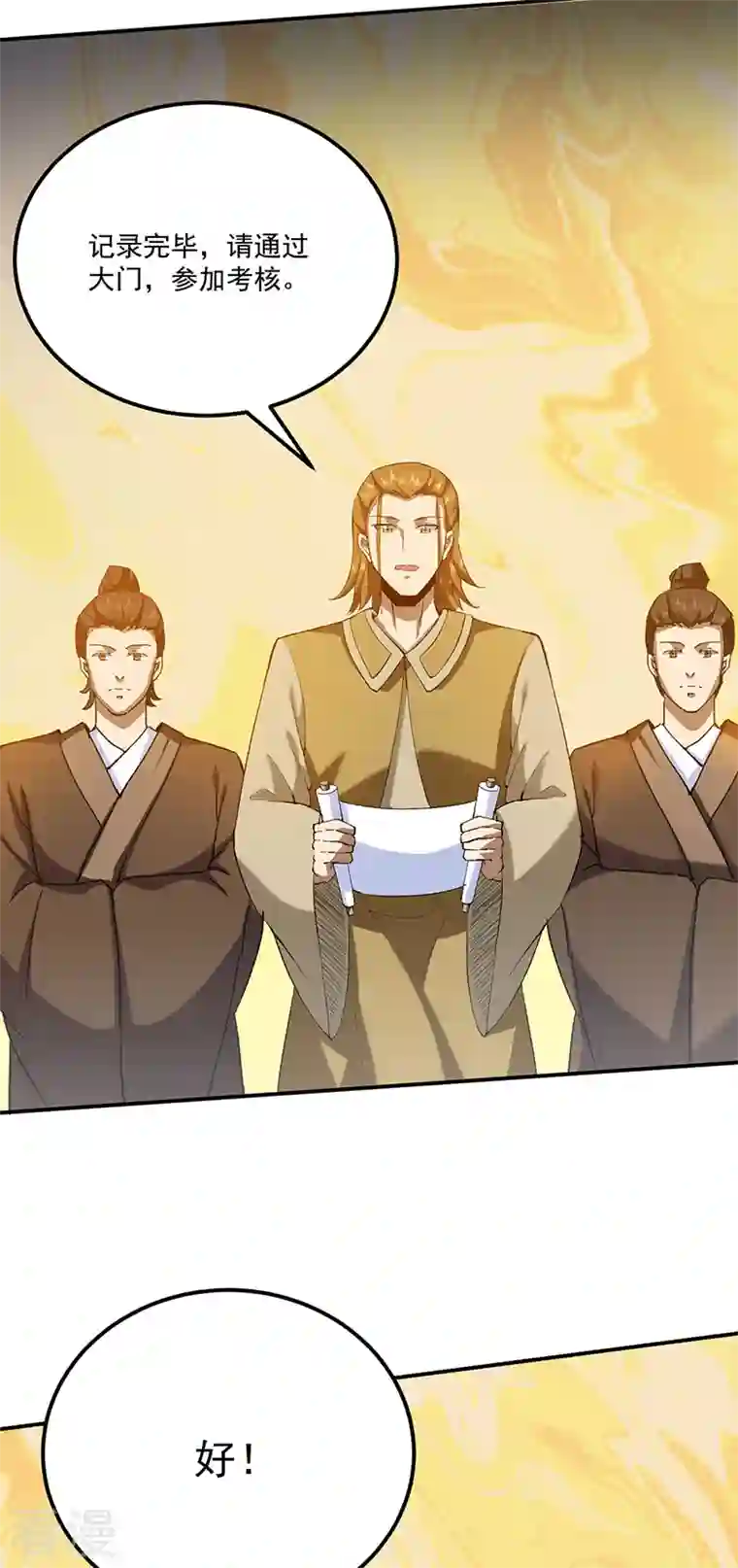武道独尊第424话 未来在天外天！