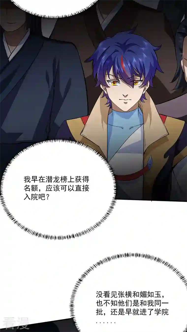 武道独尊第424话 未来在天外天！