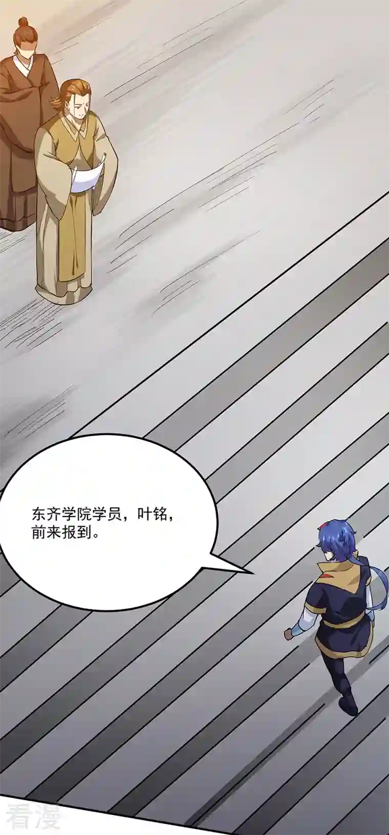 武道独尊第424话 未来在天外天！