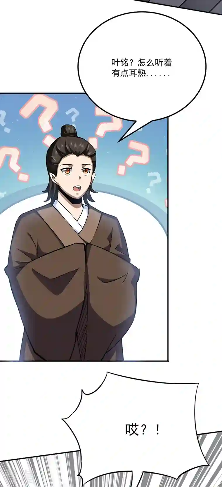 武道独尊第424话 未来在天外天！