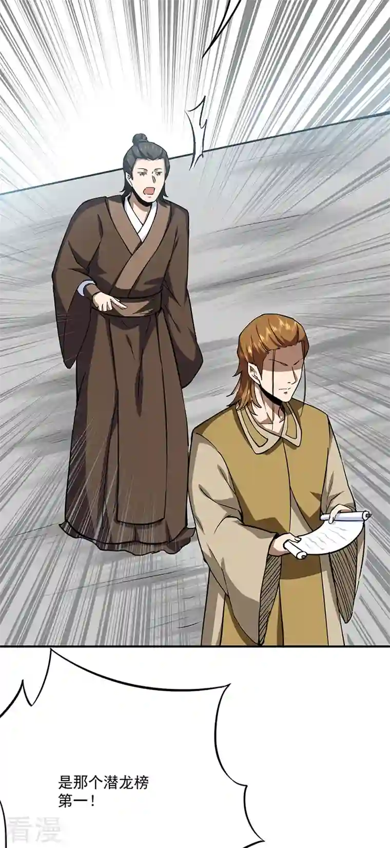 武道独尊第424话 未来在天外天！