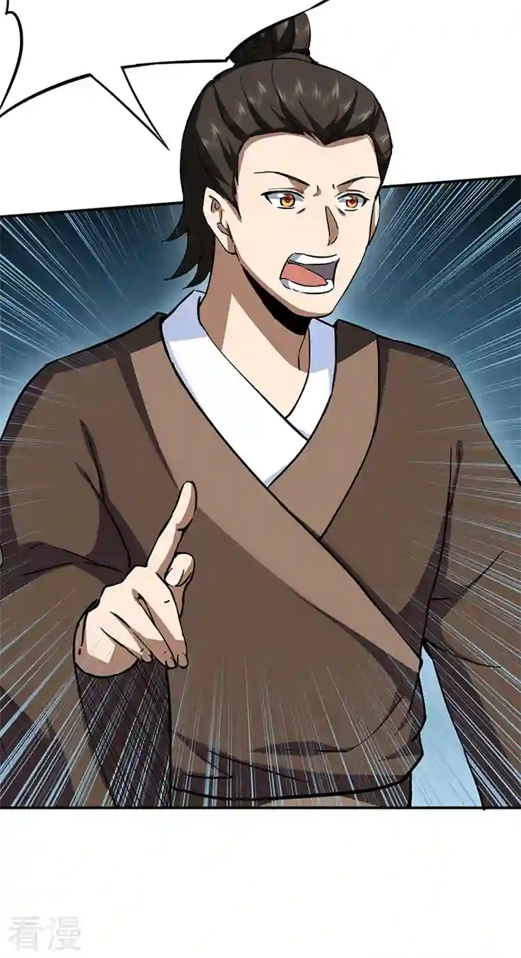 武道独尊第424话 未来在天外天！