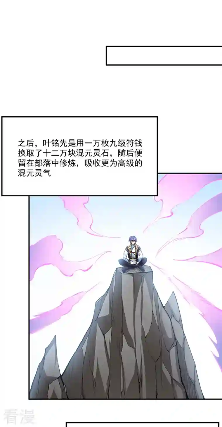 武道独尊第424话 未来在天外天！