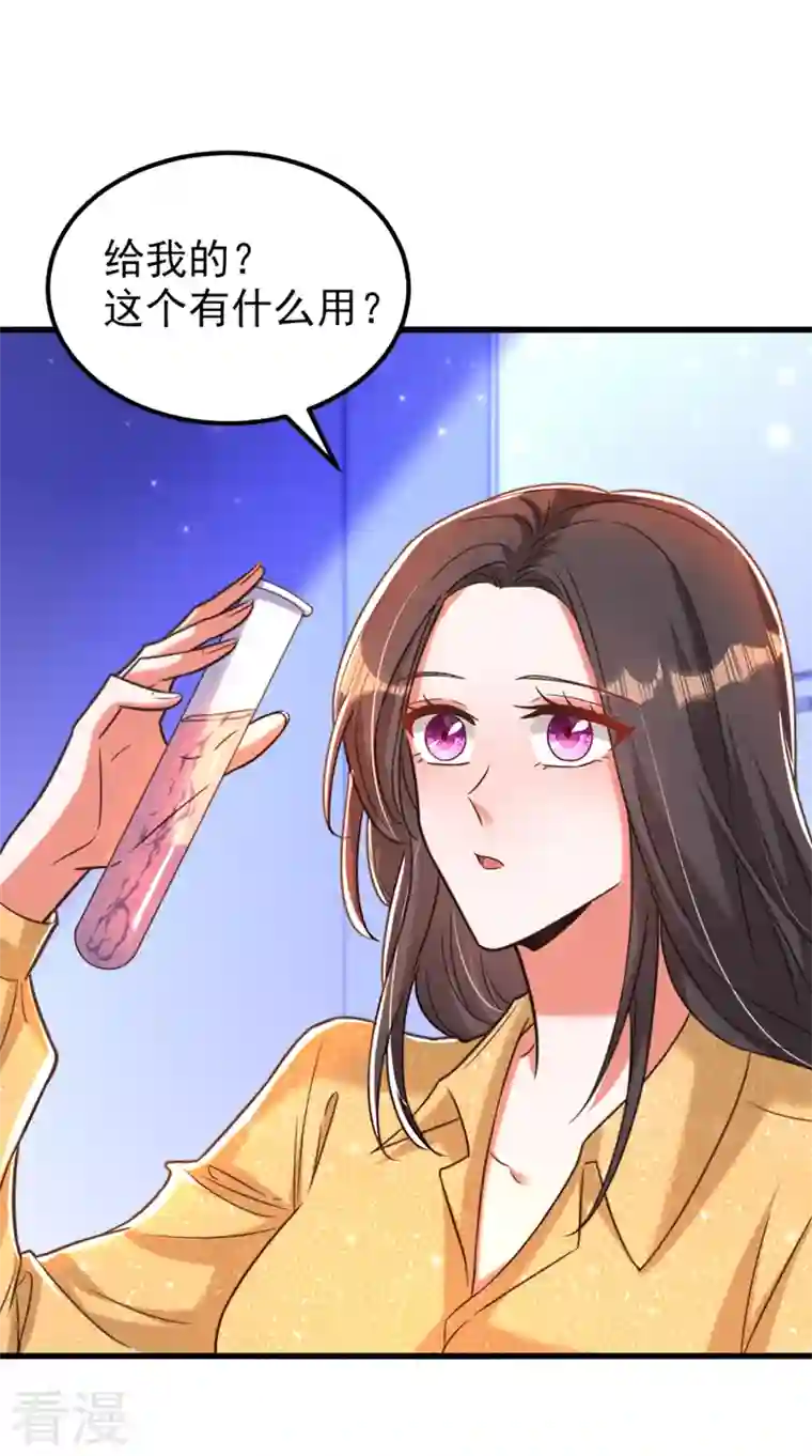 重生空间：豪门辣妻不好惹第346话 永远待在薄倾昂身边