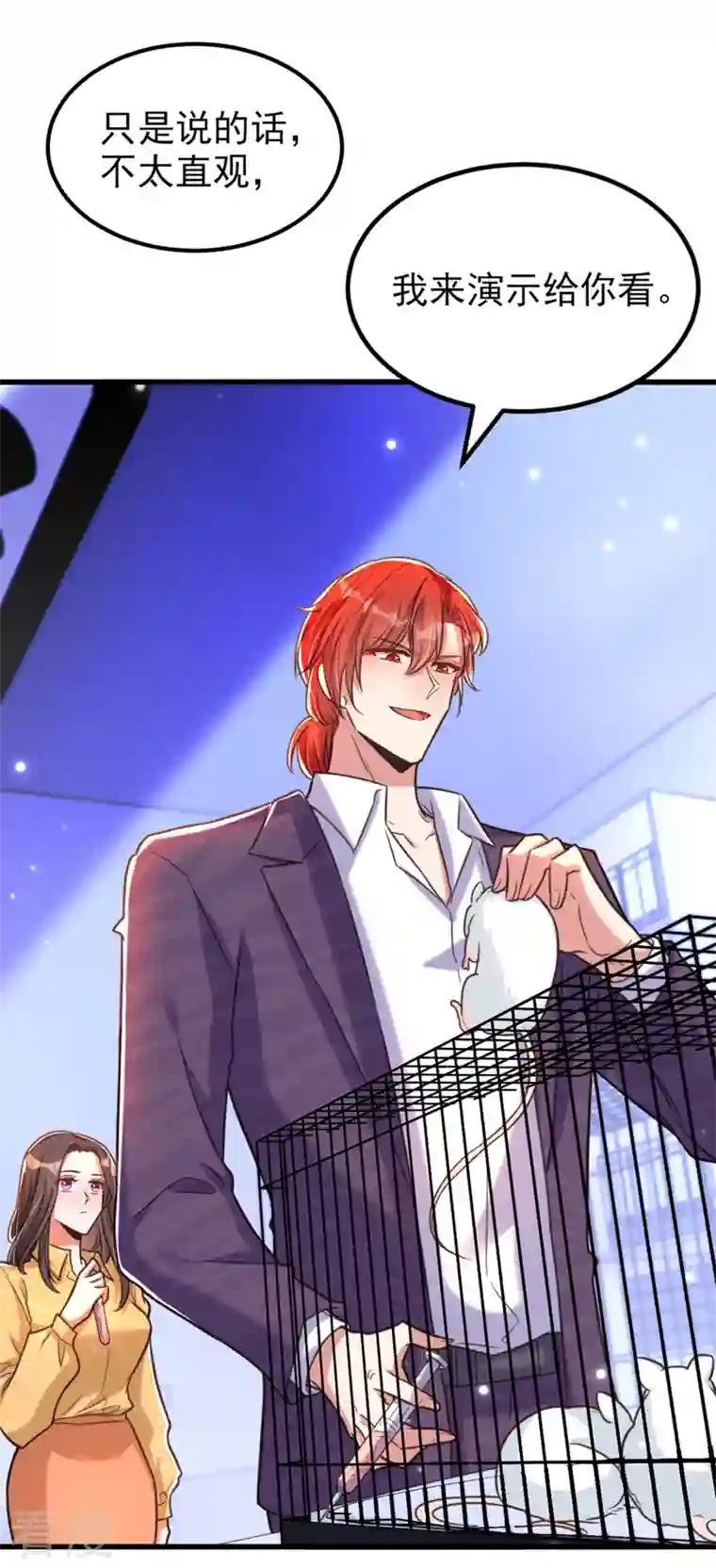 重生空间：豪门辣妻不好惹第346话 永远待在薄倾昂身边