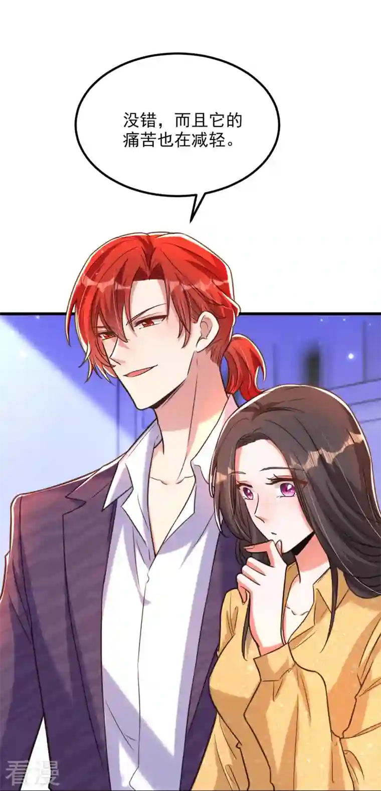 重生空间：豪门辣妻不好惹第346话 永远待在薄倾昂身边