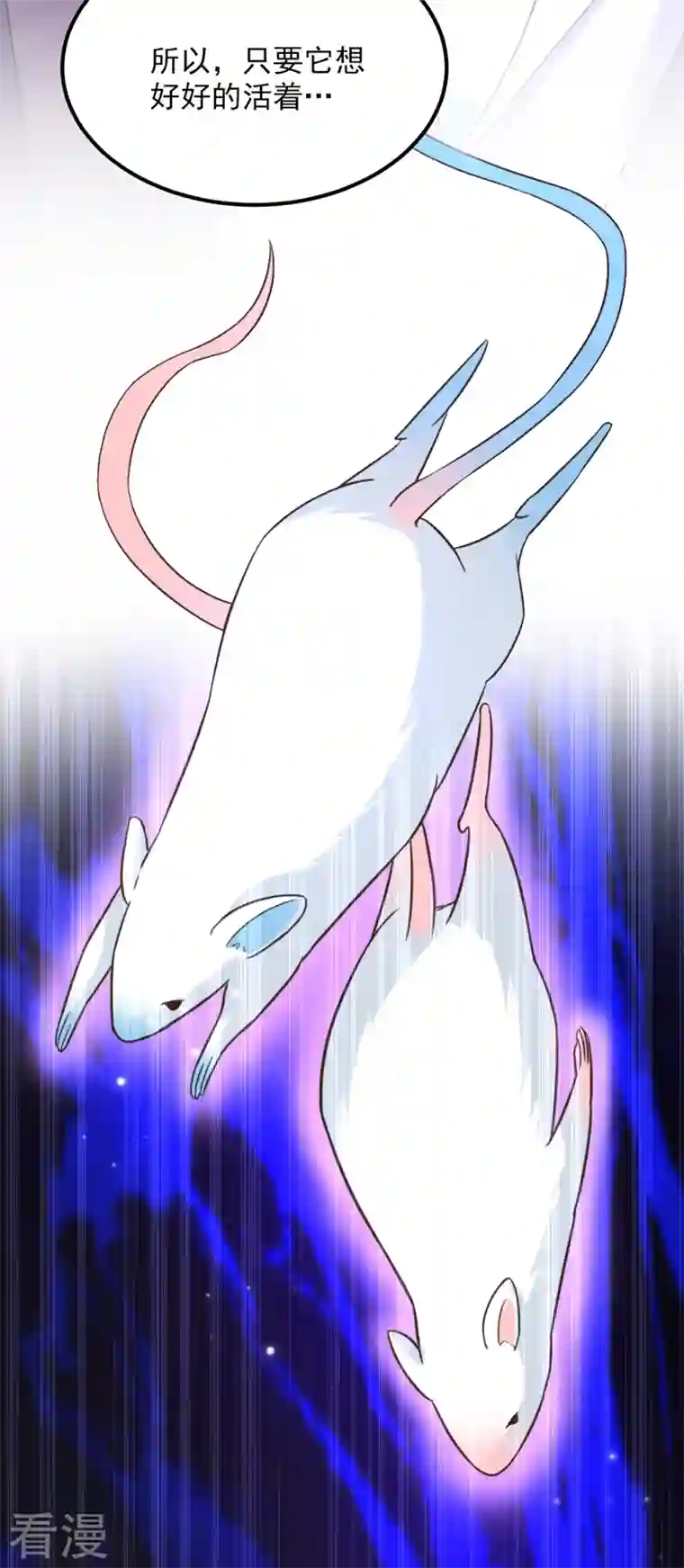 重生空间：豪门辣妻不好惹第346话 永远待在薄倾昂身边