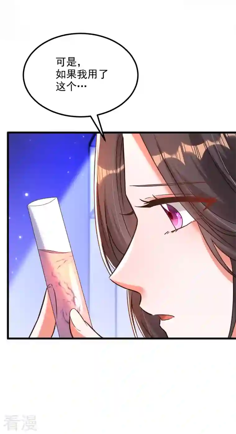 重生空间：豪门辣妻不好惹第346话 永远待在薄倾昂身边