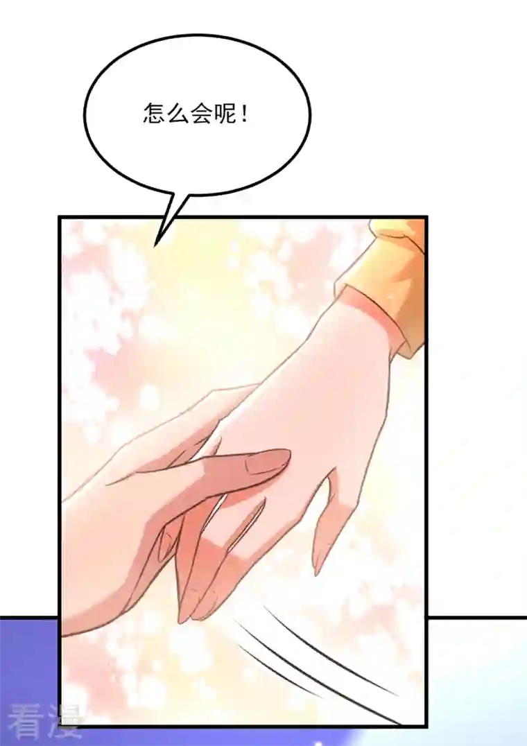 重生空间：豪门辣妻不好惹第346话 永远待在薄倾昂身边