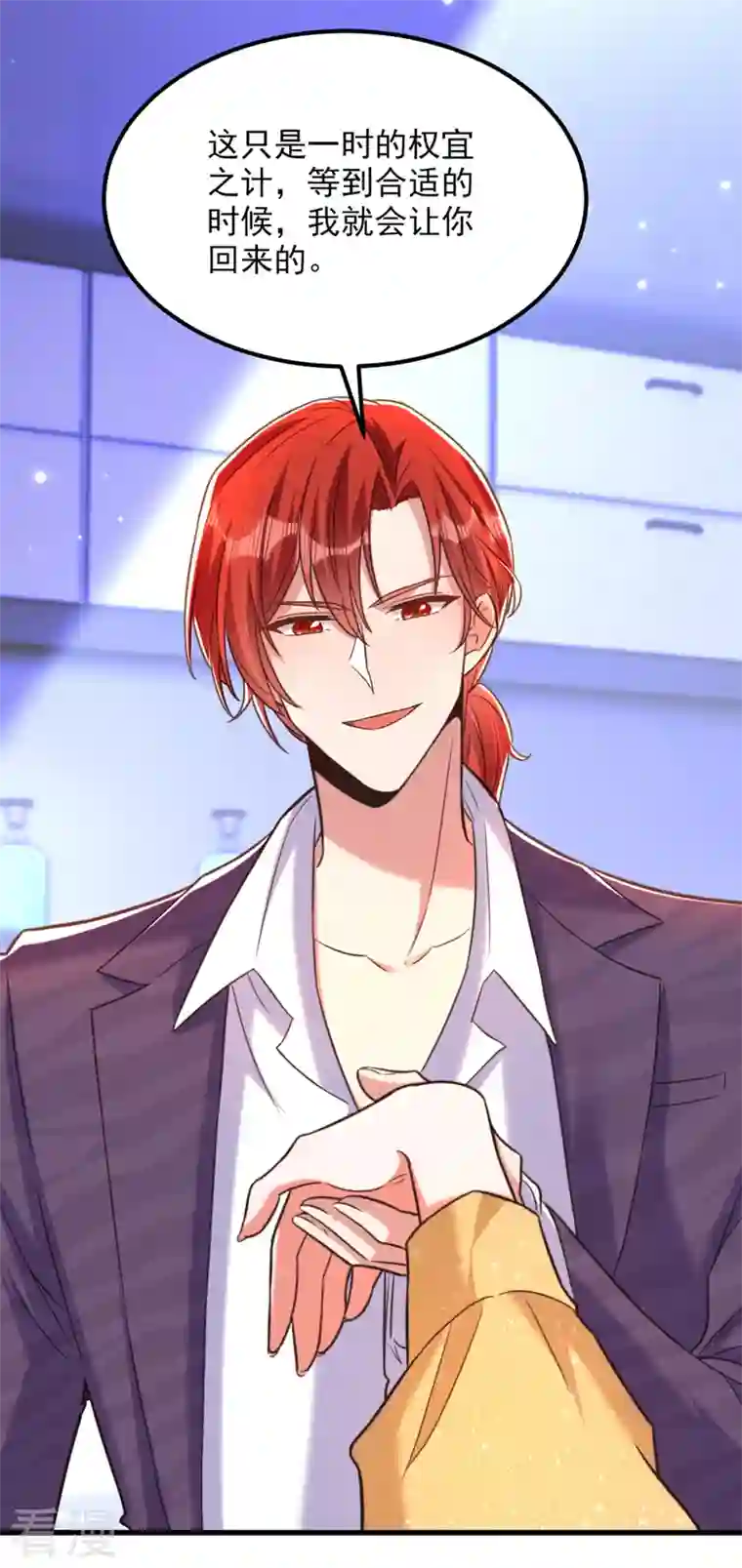 重生空间：豪门辣妻不好惹第346话 永远待在薄倾昂身边