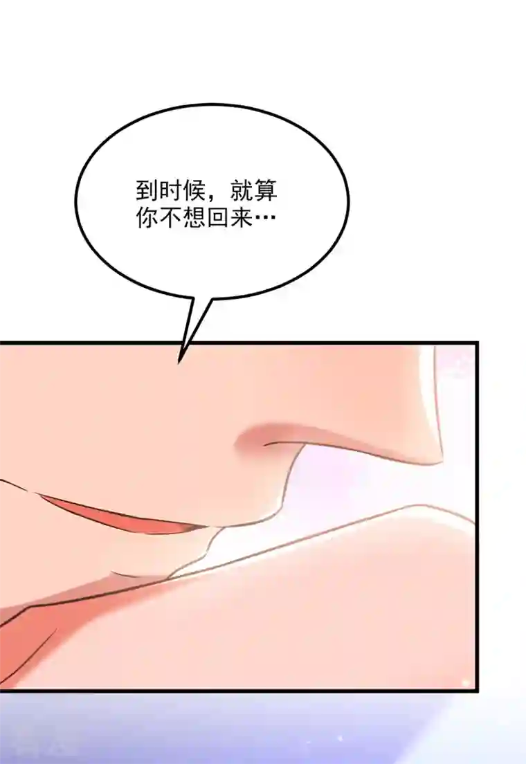 重生空间：豪门辣妻不好惹第346话 永远待在薄倾昂身边