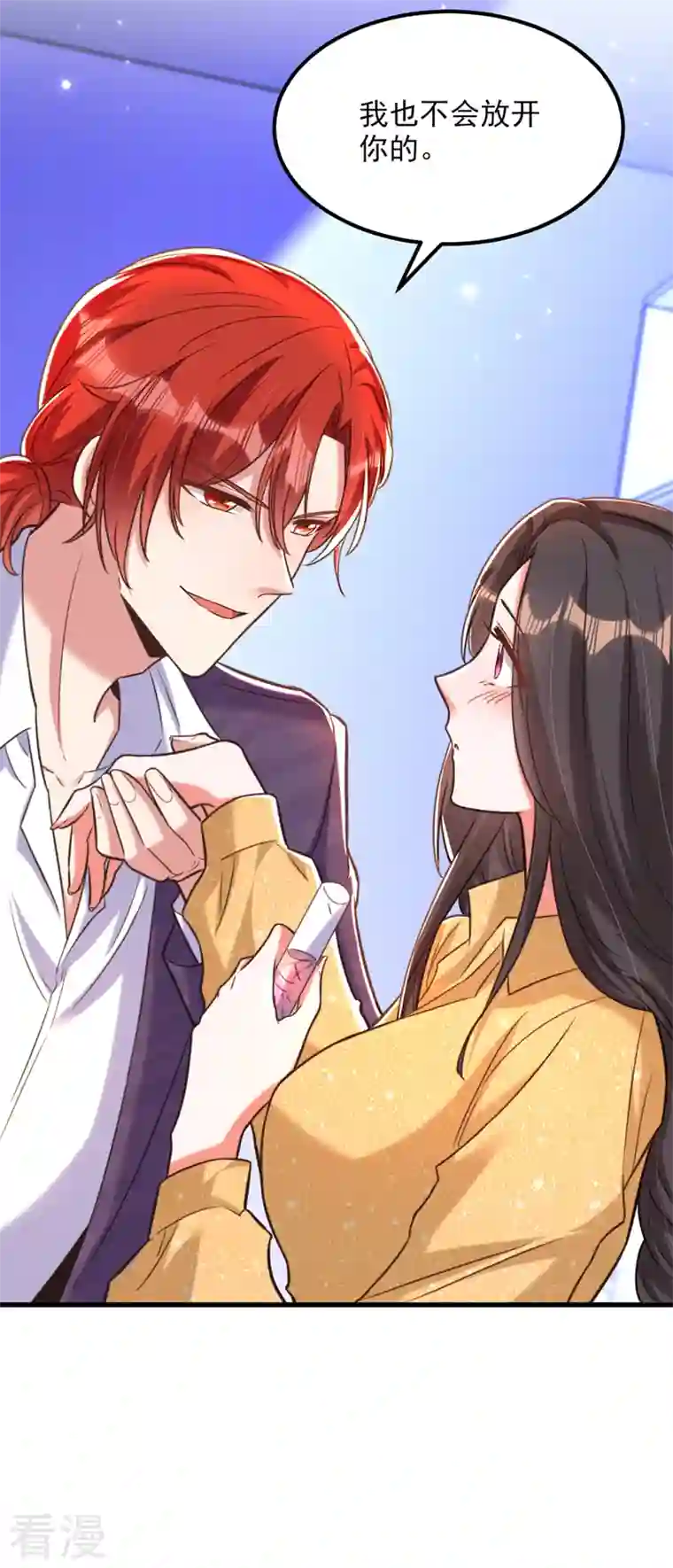 重生空间：豪门辣妻不好惹第346话 永远待在薄倾昂身边